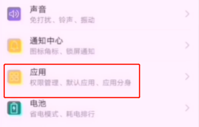 拼多多淘寶京東煩人的彈窗廣告怎么關閉？簡單2步幫你輕松搞定，漲知識了