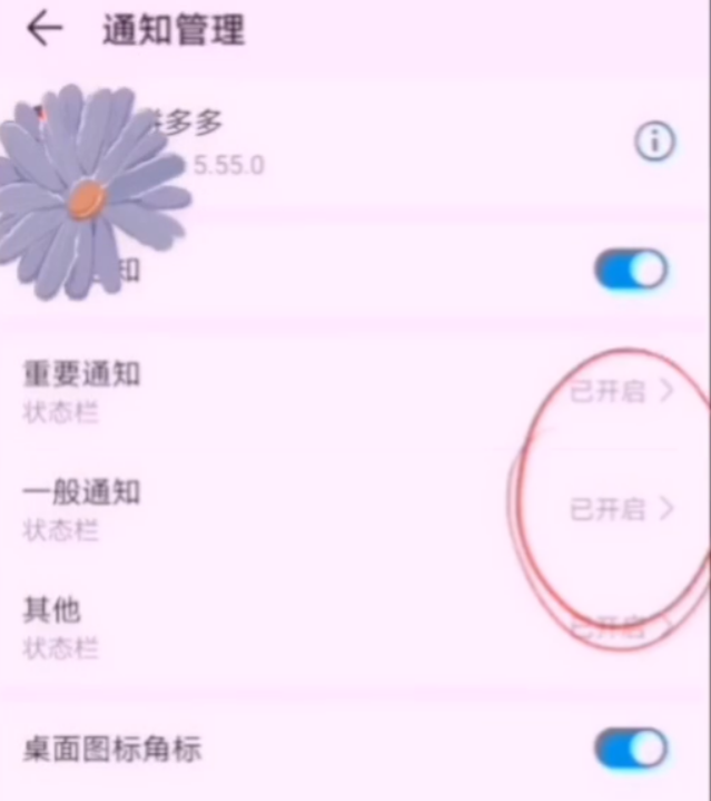 拼多多淘寶京東煩人的彈窗廣告怎么關閉？簡單2步幫你輕松搞定，漲知識了