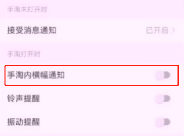 拼多多淘寶京東煩人的彈窗廣告怎么關閉？簡單2步幫你輕松搞定，漲知識了
