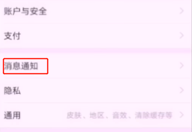 拼多多淘寶京東煩人的彈窗廣告怎么關閉？簡單2步幫你輕松搞定，漲知識了