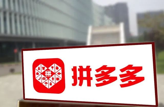拼多多店鋪換類目有什么影響嗎？有銷量能改嗎