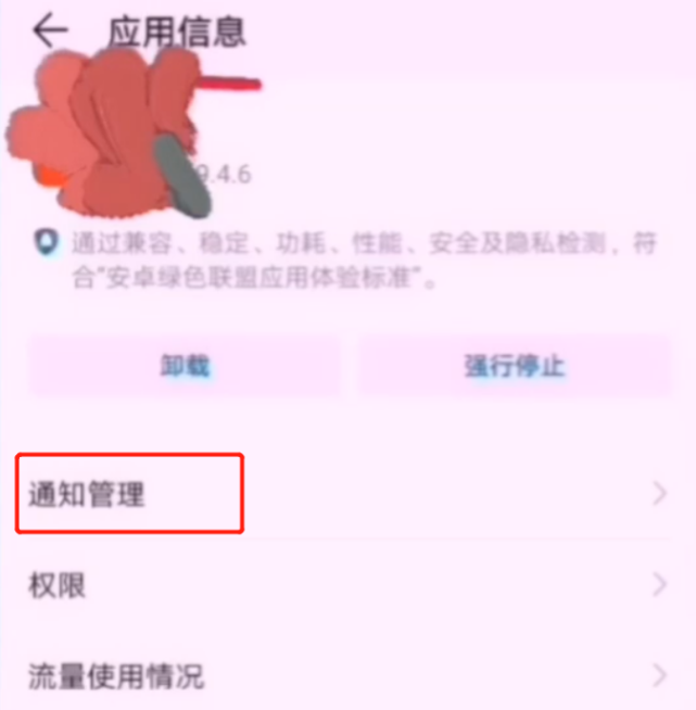 拼多多淘寶京東煩人的彈窗廣告怎么關閉？簡單2步幫你輕松搞定，漲知識了