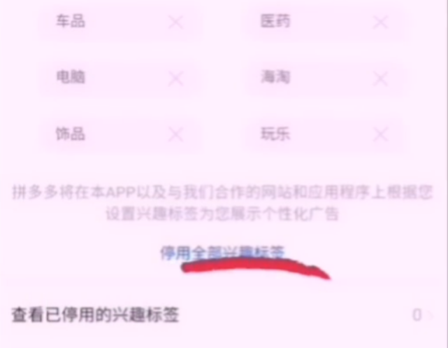 拼多多淘寶京東煩人的彈窗廣告怎么關閉？簡單2步幫你輕松搞定，漲知識了