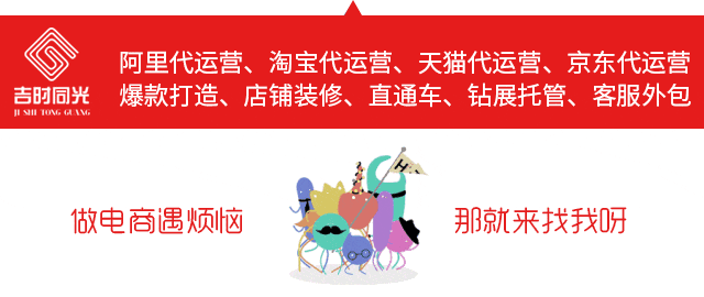 淘寶代運營如何收費的？談收費的時候要注意哪些問題？