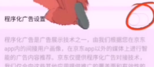 拼多多淘寶京東煩人的彈窗廣告怎么關閉？簡單2步幫你輕松搞定，漲知識了