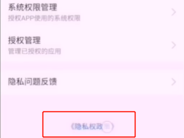 拼多多淘寶京東煩人的彈窗廣告怎么關閉？簡單2步幫你輕松搞定，漲知識了