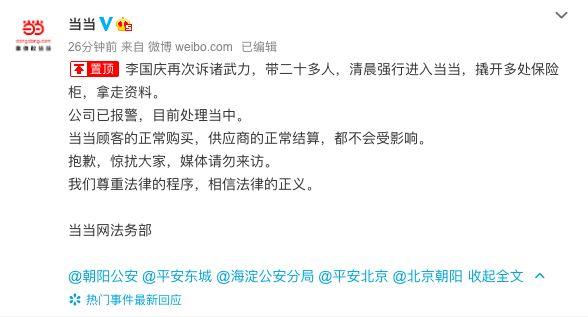 電商巨頭為何被踢出局？背后有哪些原因？