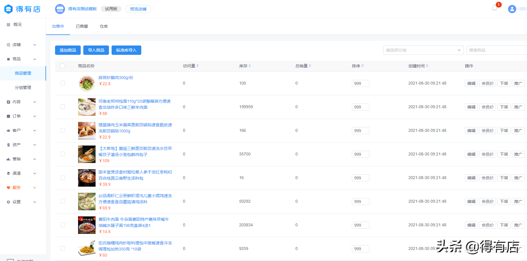 新手怎么在微信上開店？詳細的小程序制作流程是什么？