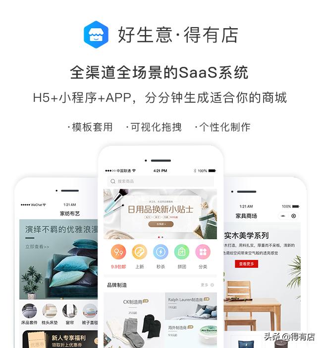 新手怎么在微信上開店？詳細的小程序制作流程是什么？