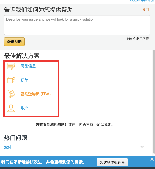 亞馬遜客服怎么聯(lián)系賣家？有哪幾種方式？