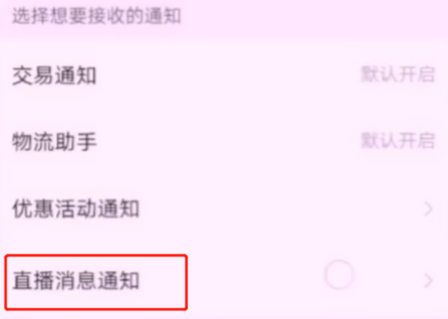 拼多多淘寶京東煩人的彈窗廣告怎么關閉？簡單2步幫你輕松搞定，漲知識了