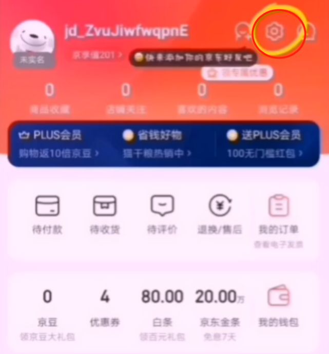 拼多多淘寶京東煩人的彈窗廣告怎么關閉？簡單2步幫你輕松搞定，漲知識了