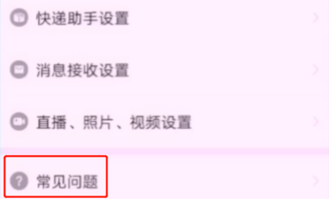 拼多多淘寶京東煩人的彈窗廣告怎么關閉？簡單2步幫你輕松搞定，漲知識了
