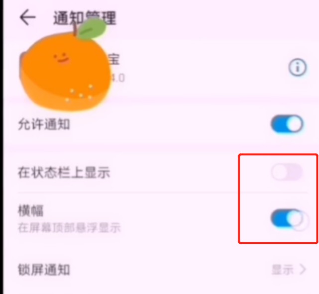 拼多多淘寶京東煩人的彈窗廣告怎么關閉？簡單2步幫你輕松搞定，漲知識了