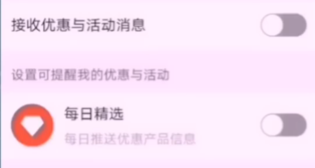 拼多多淘寶京東煩人的彈窗廣告怎么關閉？簡單2步幫你輕松搞定，漲知識了