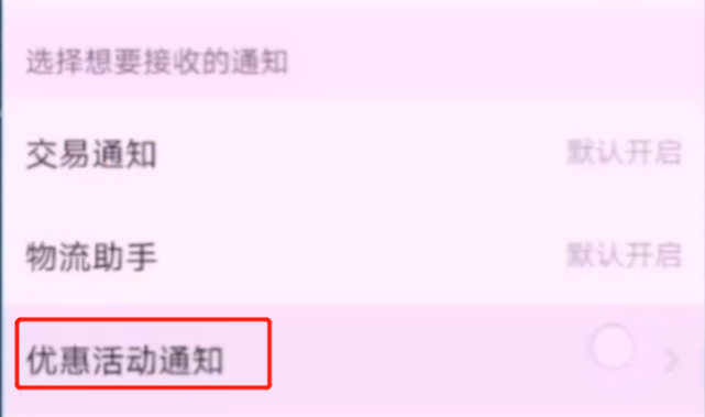 拼多多淘寶京東煩人的彈窗廣告怎么關閉？簡單2步幫你輕松搞定，漲知識了