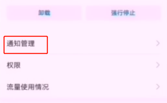 拼多多淘寶京東煩人的彈窗廣告怎么關閉？簡單2步幫你輕松搞定，漲知識了