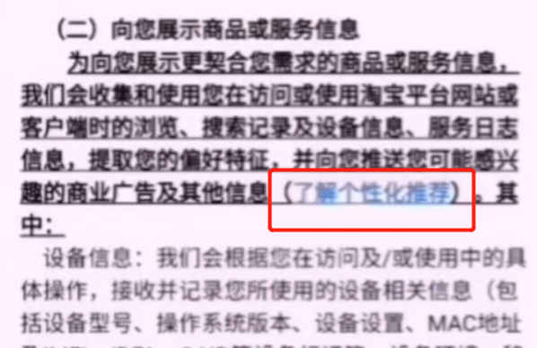 拼多多淘寶京東煩人的彈窗廣告怎么關閉？簡單2步幫你輕松搞定，漲知識了