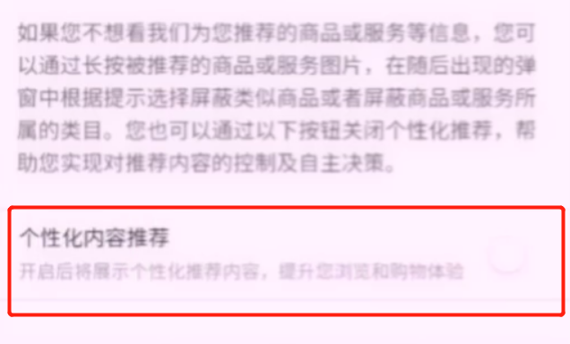 拼多多淘寶京東煩人的彈窗廣告怎么關閉？簡單2步幫你輕松搞定，漲知識了