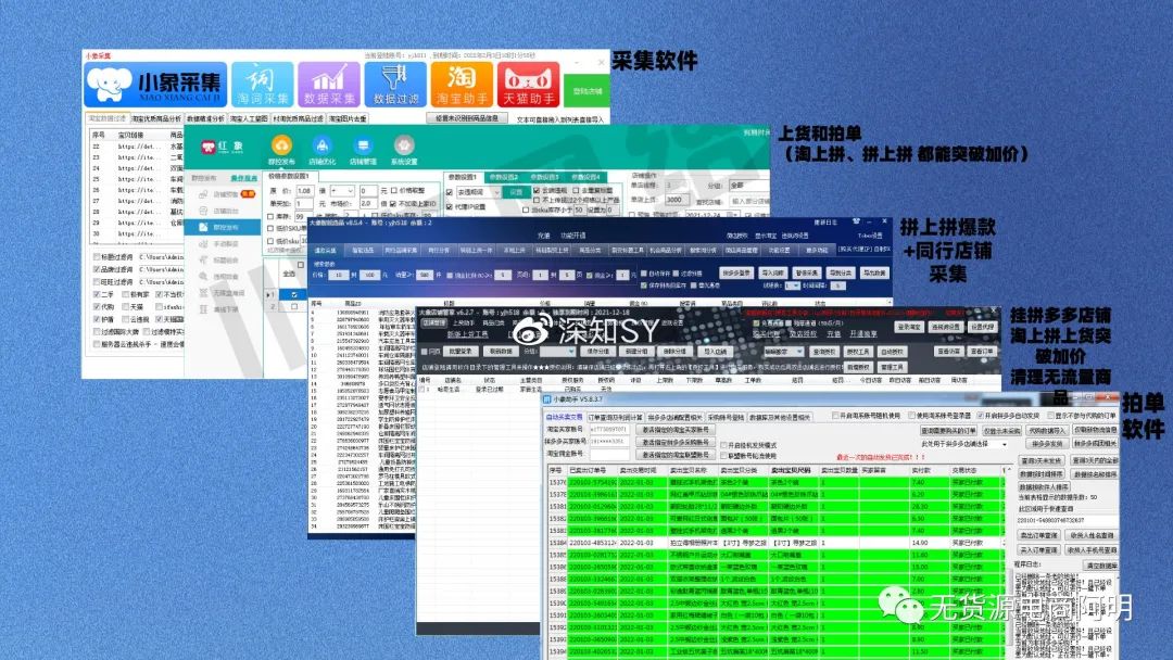 拼多多無貨源開店靠譜嗎？自然流量怎么做？新手開店運營干貨分享??！