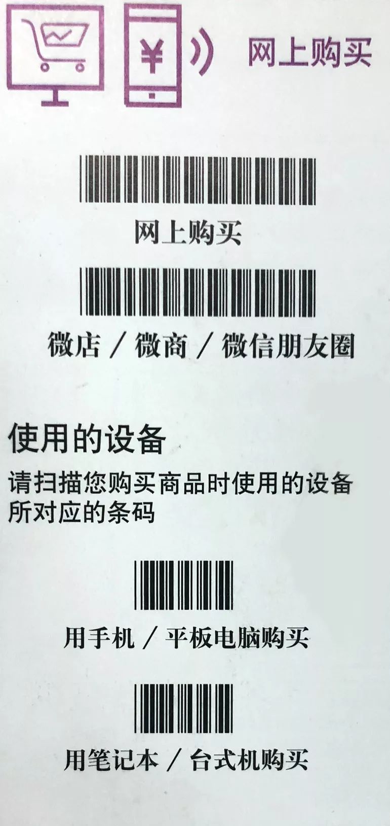 你知道“電商專(zhuān)供”是什么嗎？