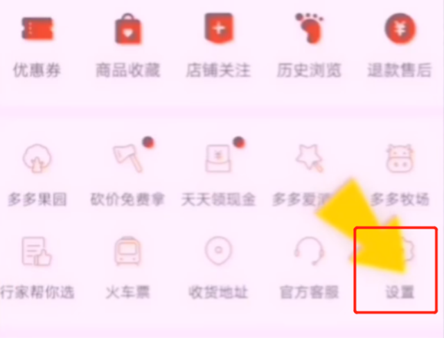 拼多多淘寶京東煩人的彈窗廣告怎么關閉？簡單2步幫你輕松搞定，漲知識了