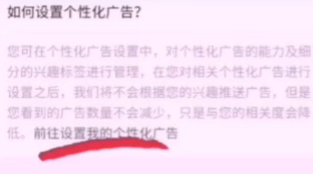 拼多多淘寶京東煩人的彈窗廣告怎么關閉？簡單2步幫你輕松搞定，漲知識了