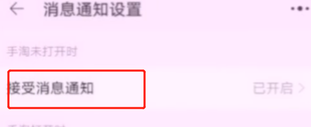 拼多多淘寶京東煩人的彈窗廣告怎么關閉？簡單2步幫你輕松搞定，漲知識了