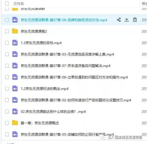 京東無貨源是什么項目，到底還能持續(xù)多久呢？