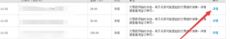 新開(kāi)淘寶店鋪資金凍結(jié)怎么辦？在哪看凍結(jié)資金？