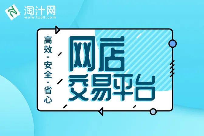 天貓入駐資質造假會有處罰嗎，會是什么樣的后果？