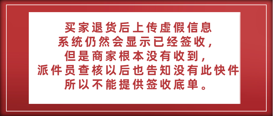 拼多多有哪些惡意退貨退貨套路?六個(gè)常見套路&處理方法