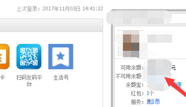 新開(kāi)淘寶店鋪資金凍結(jié)怎么辦？在哪看凍結(jié)資金？