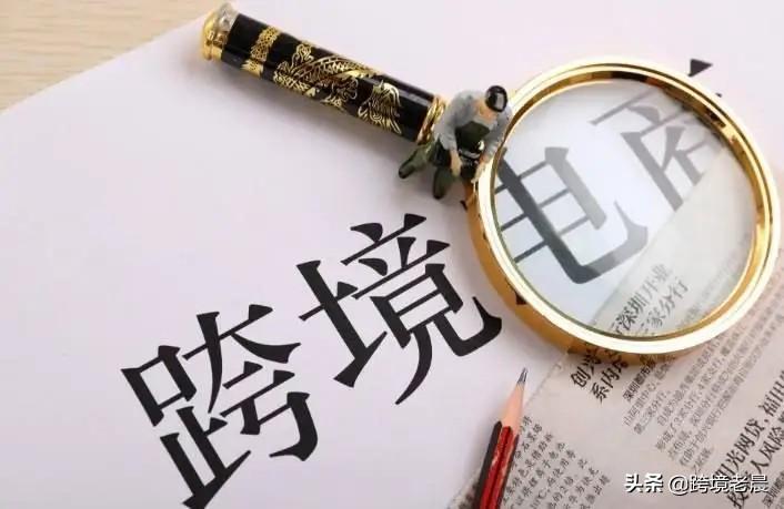 跨境電商貨幣如何兌換現金？兌換方法是什么？