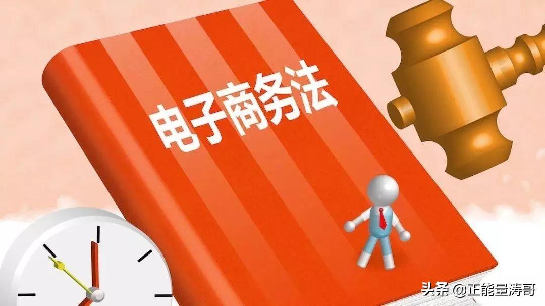 電商平臺違約應該罰款多少錢？需要負哪些法律責任？