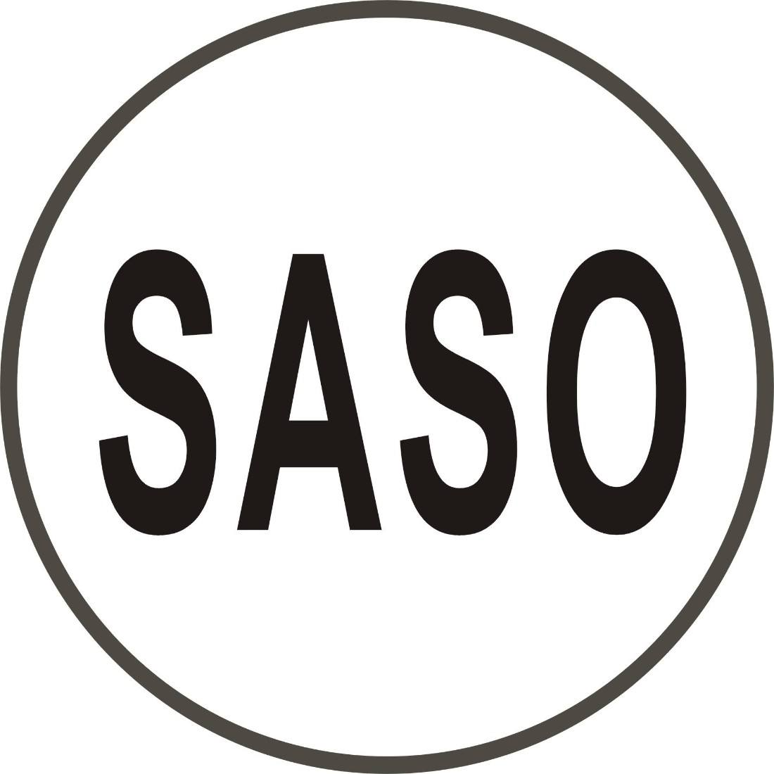 沙特認證是什么？saso和saber有什么區(qū)別？