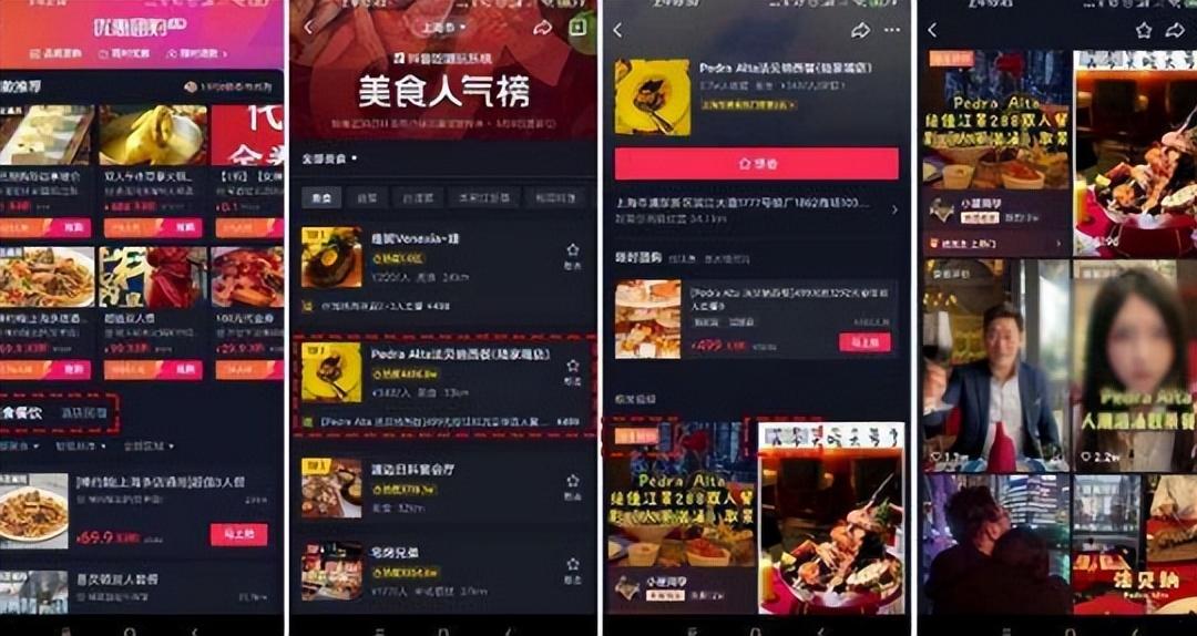實體店鋪怎么入駐抖音？入駐條件是什么呢？