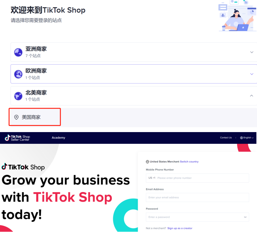 tiktok美國小店邀請碼（tiktok shop美國站最新入駐通道）