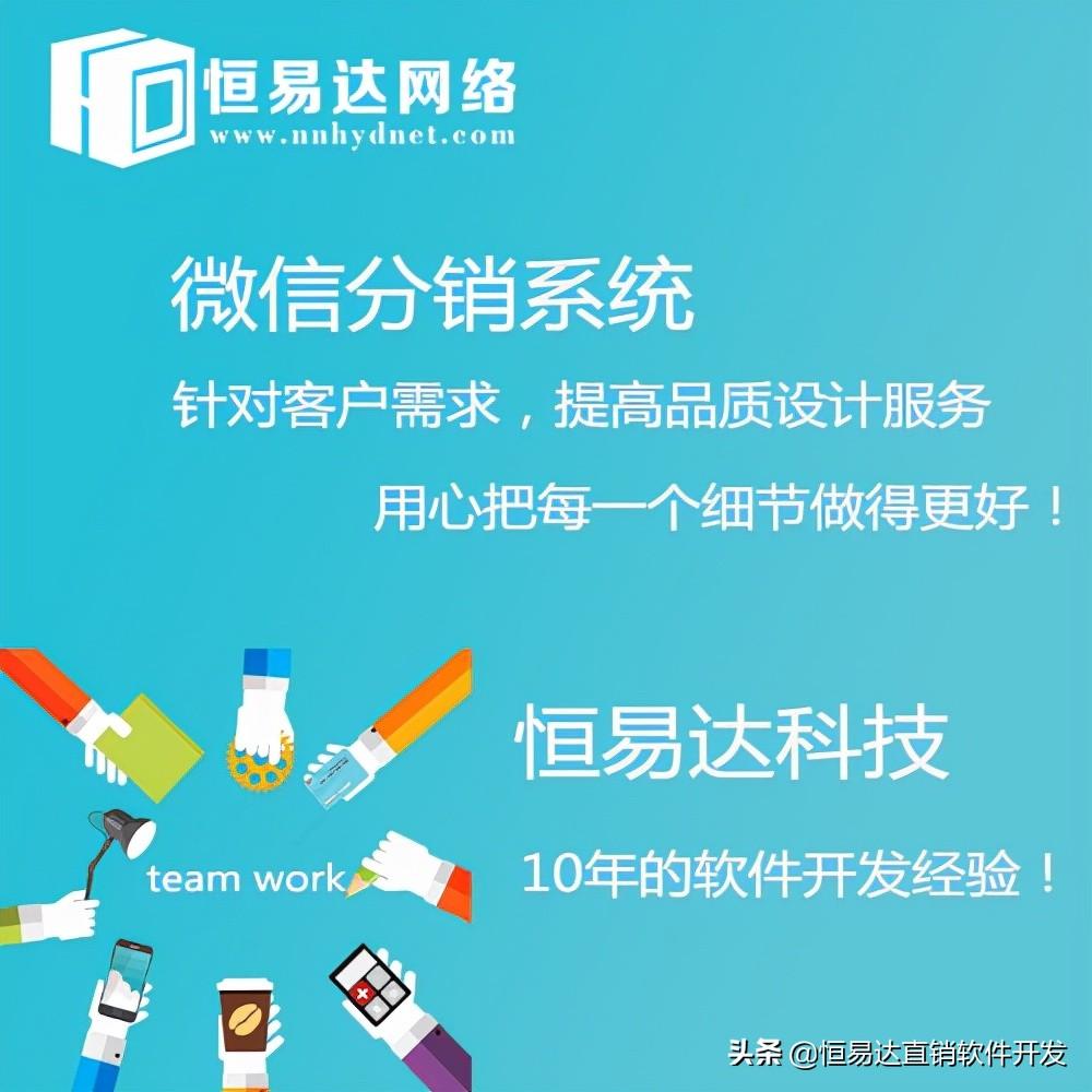 如何玩轉微信分銷系統？有哪些方法？
