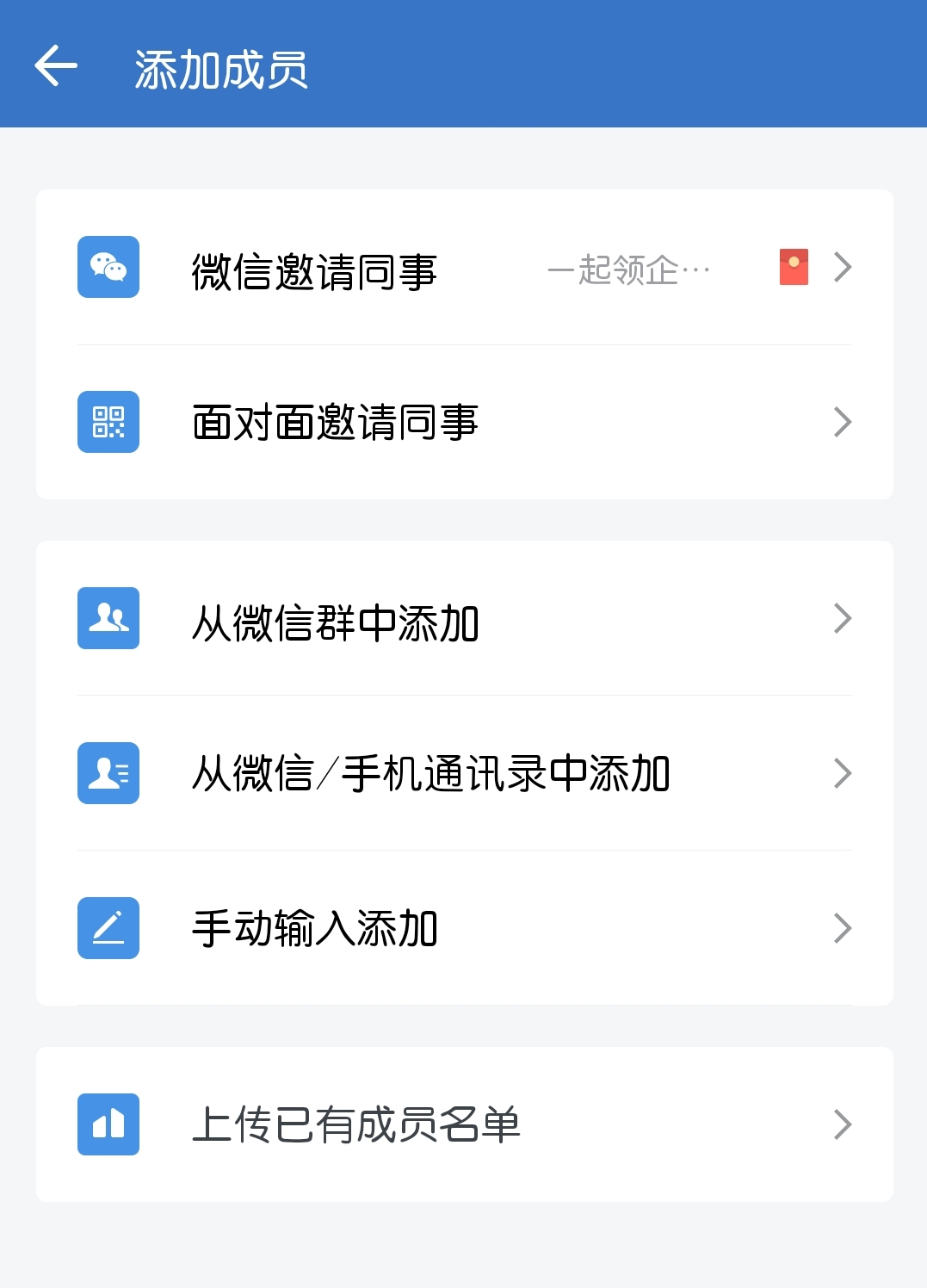 微信企業號怎么申請加入？需要什么資料？