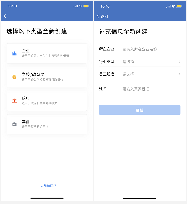 微信企業號怎么申請加入？需要什么資料？
