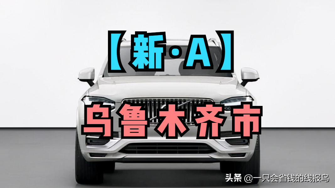 新a車牌是哪個地方的(車牌全國省市介紹詳情）