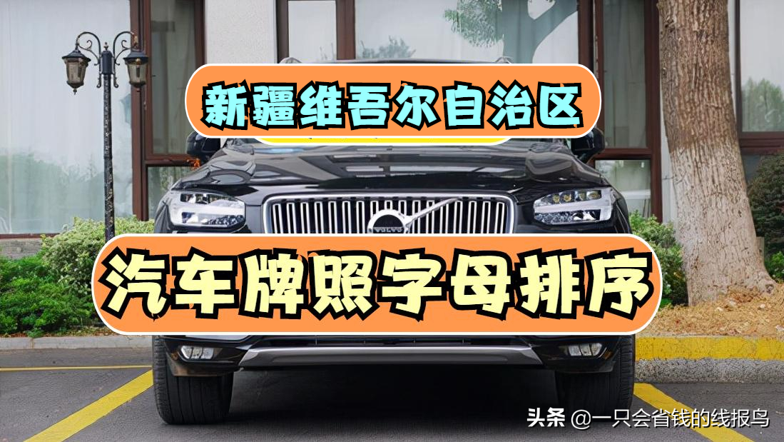 新a車牌是哪個地方的(車牌全國省市介紹詳情）