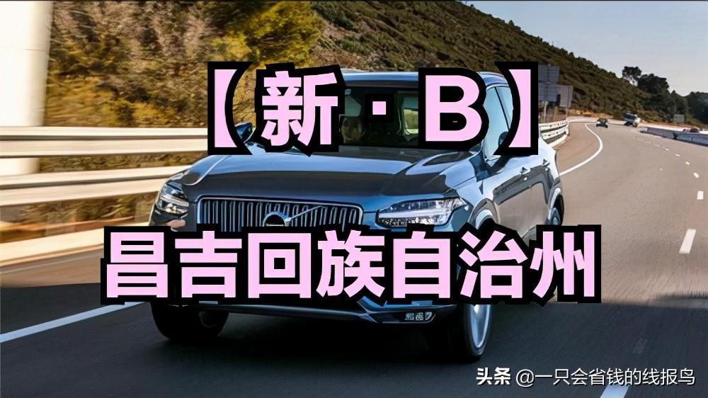 新a車牌是哪個地方的(車牌全國省市介紹詳情）