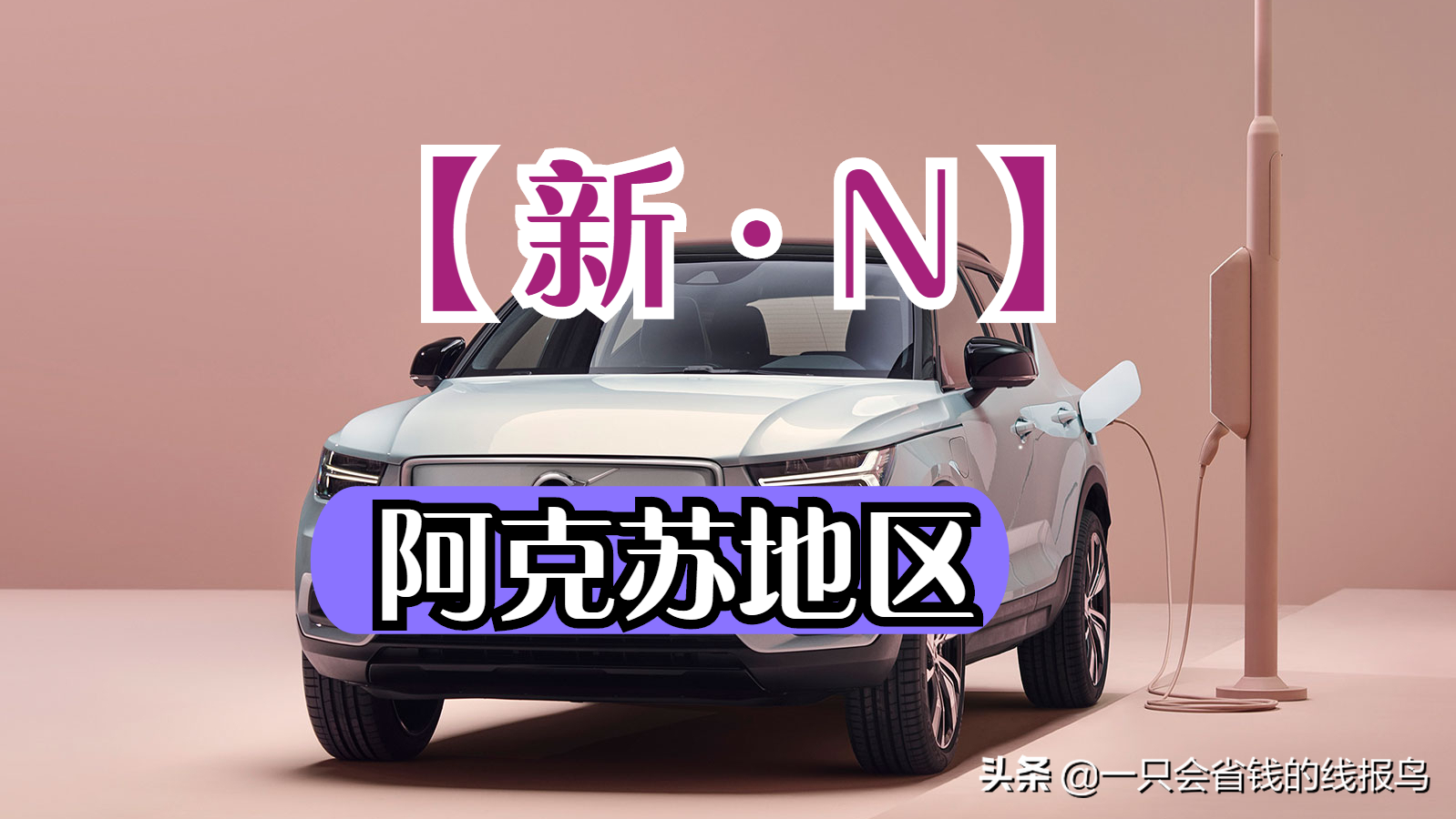 新a車牌是哪個地方的(車牌全國省市介紹詳情）