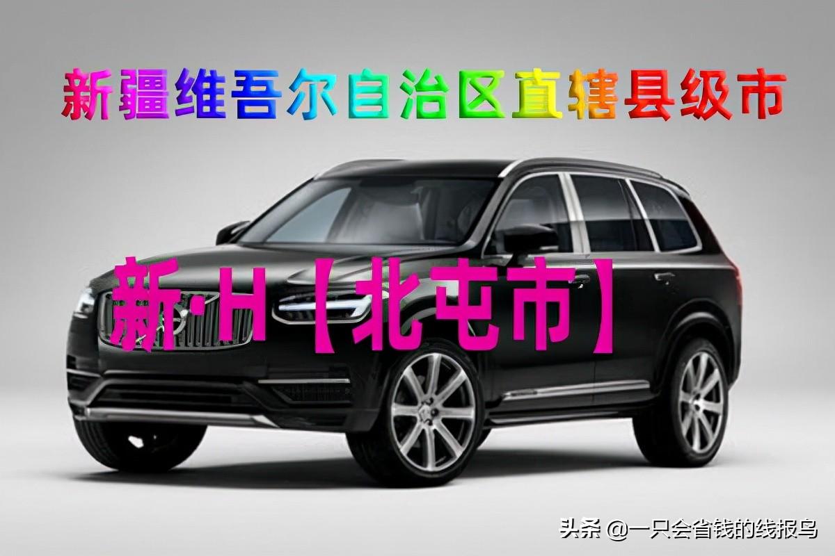 新a車牌是哪個地方的(車牌全國省市介紹詳情）