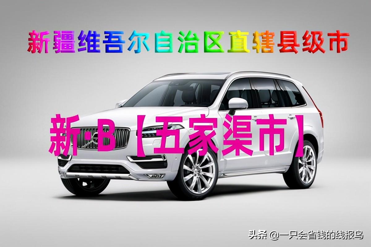 新a車牌是哪個地方的(車牌全國省市介紹詳情）