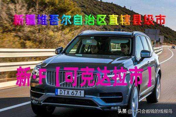 新a車牌是哪個地方的(車牌全國省市介紹詳情）