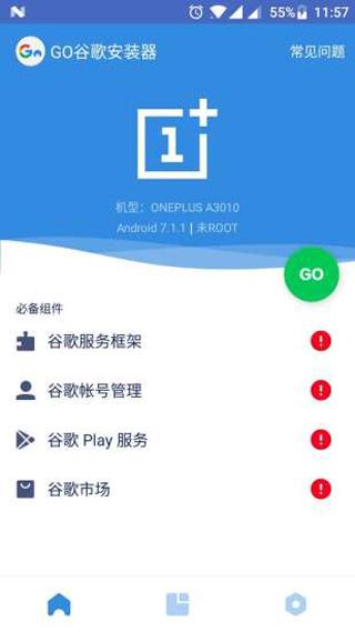 google三件套安裝下載（蘋果安卓google下載流程）