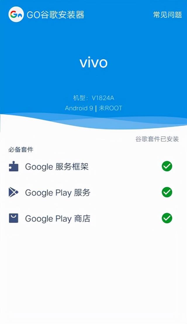 google三件套安裝下載（蘋果安卓google下載流程）